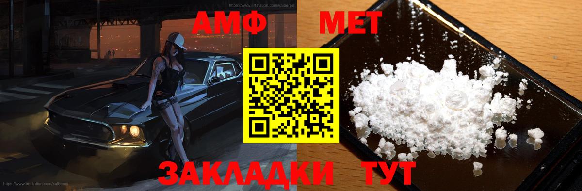 АМФ VHQ Сухой Лог
