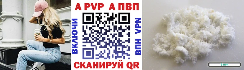 Альфа ПВП крисы CK  Сухой Лог 