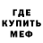Альфа ПВП кристаллы Edwin Innocent