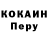 Кокаин Перу Sun Energy