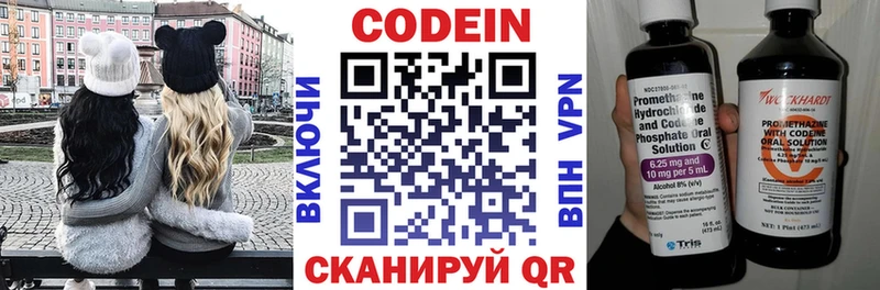 Codein напиток Lean (лин)  darknet официальный сайт  Сухой Лог 