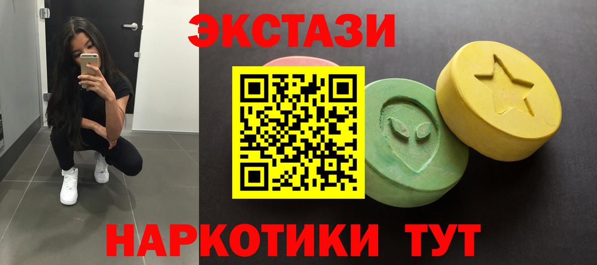 Сухой Лог  Экстази 280 MDMA  Ecstasy  Экстази Дубай  Вход с VPN 
