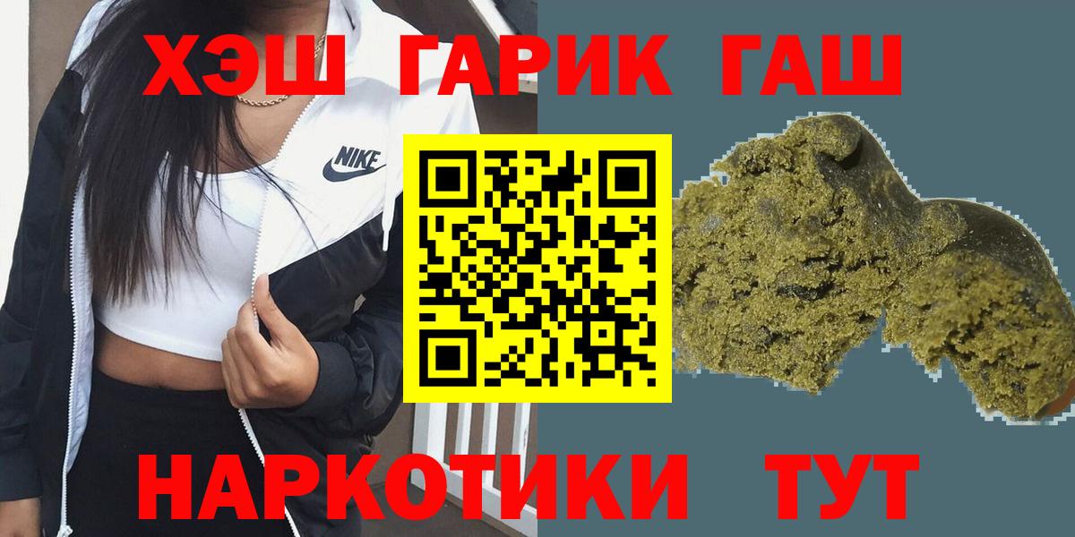 ГАШ  ГАШ AMNESIA HAZE  ГАШИШ ice o lator  Вход с VPN  Сухой Лог 