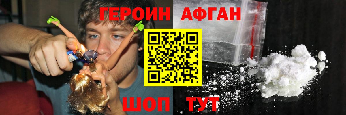 Сухой Лог  Героин белый  Вход с VPN 
