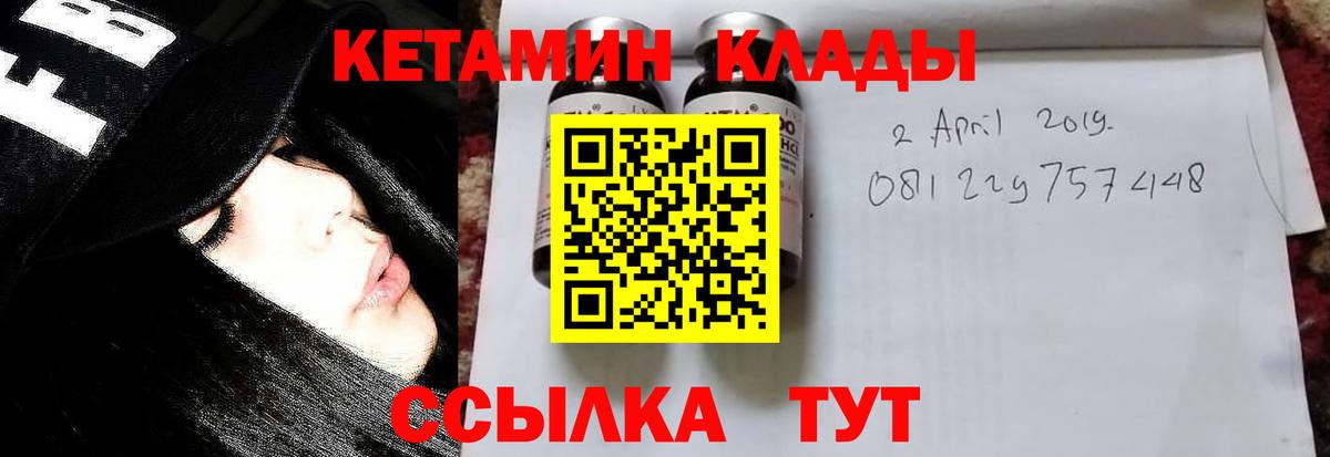 Кетамин ketamine Сухой Лог