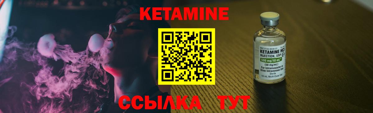 Сухой Лог  Кетамин VHQ  Вход с VPN  КЕТАМИН VHQ 