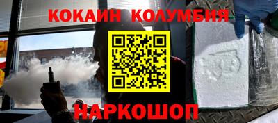 кокаин колумбия Изобильный