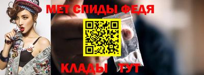 метамфетамин Ипатово