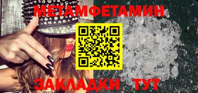 метамфетамин Ипатово