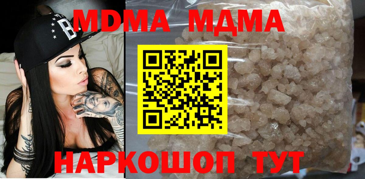 MDMA crystal Сухой Лог