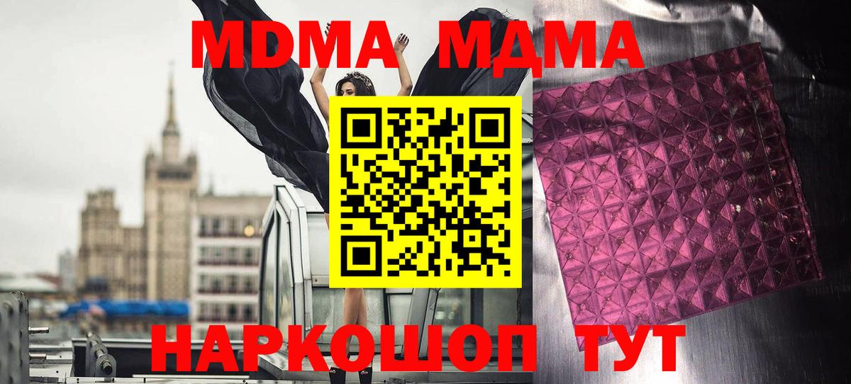 Сухой Лог  MDMA VHQ  МДМА  Вход с VPN  MDMA VHQ 