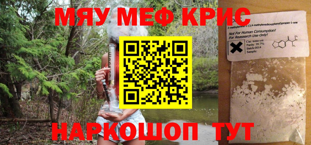 Мефедрон кристаллы  Меф  Мефедрон кристаллы  МЯУ-МЯУ  Сухой Лог  Вход с VPN 