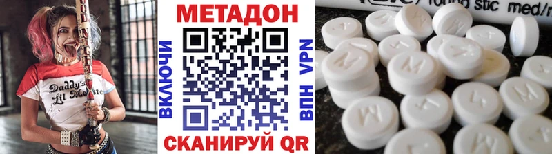 МЕТАДОН VHQ  Сухой Лог 