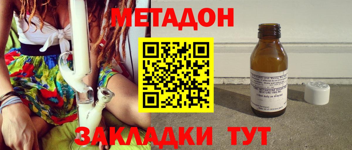 Метадон methadone  Вход с VPN  Сухой Лог 