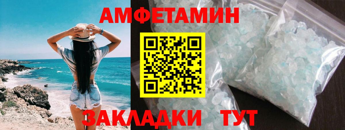 МЕТАМФЕТАМИН мет Сухой Лог