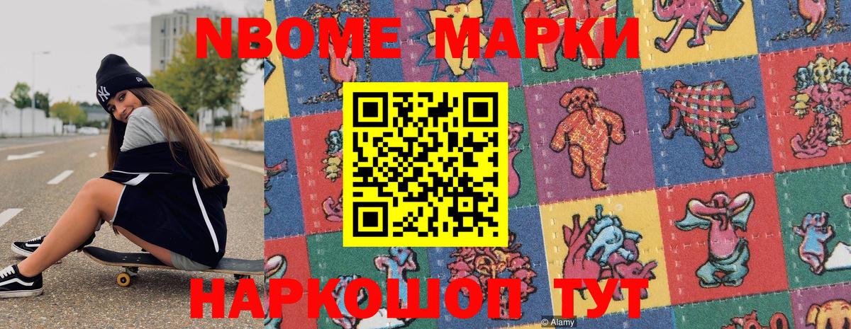 Наркотические марки 1500мкг  Вход с VPN  Сухой Лог  Марки N-bome  Наркотические марки 1500мкг 