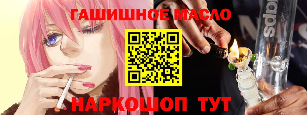 Сухой Лог  цена   Вход с VPN  Дистиллят ТГК THC oil 